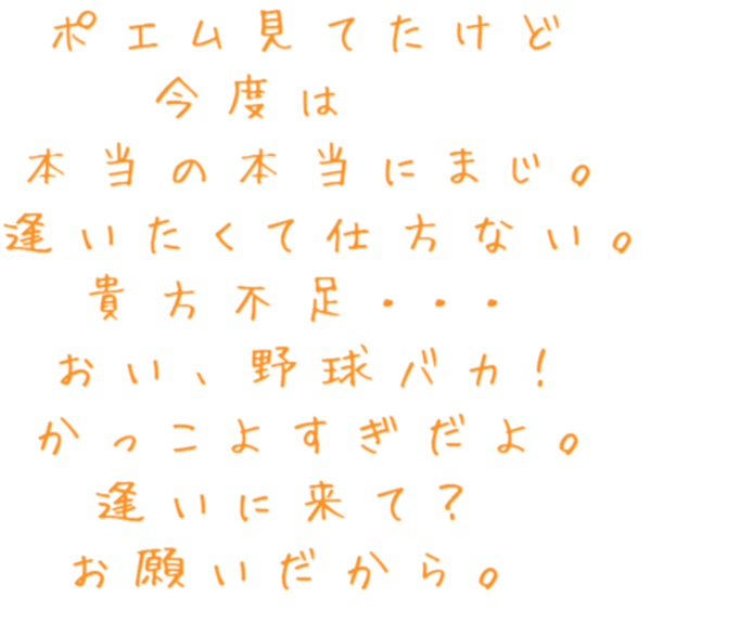 ポエム見てたけど 今度は 本当の本当 明朝体デコメ