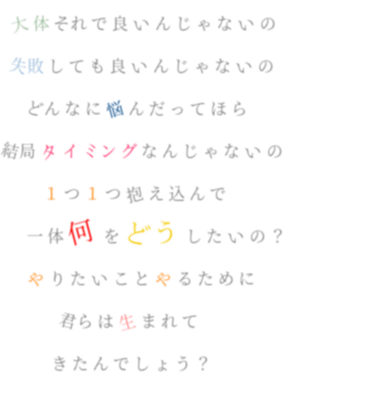 No ｌｏｇｉｃ 大体それで良いんじゃないの 失敗して みぃーさん さんの明朝体デコメ