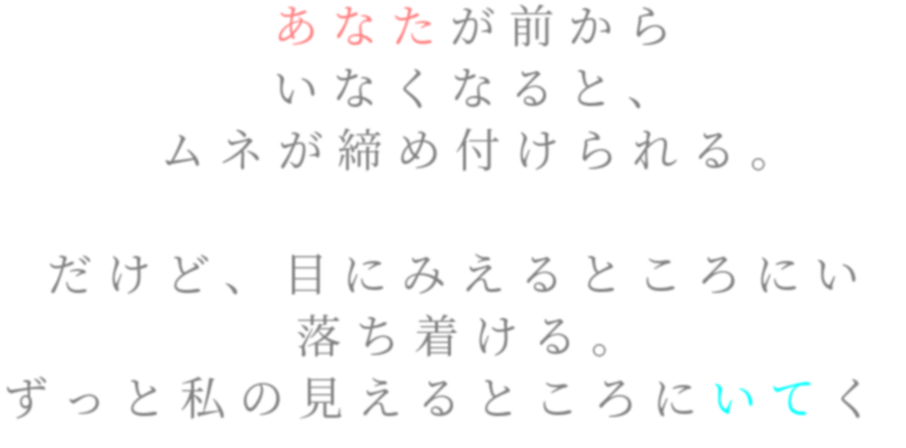 ポエム 恋 パンダまんぶろぐ