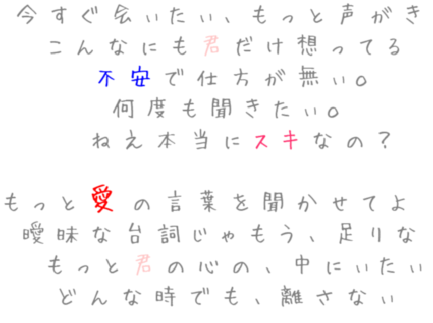 今すぐ会いたい もっと声がききたいｏ ゆう さんの明朝体デコメ