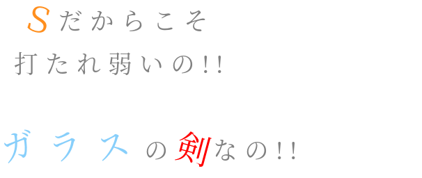銀魂 沖田 ｓだからこそ 打たれ弱いの ガラ さつき さんの明朝体デコメ