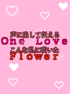 ɏoē` One Love Ȏɍ炢 Flower   