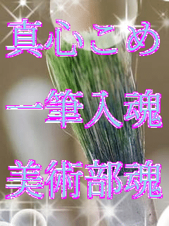 �^�S���߂�

��M�����I

���p�����I