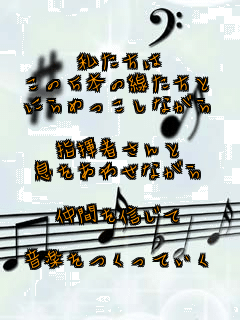 ��������
���̂T�{�̐�������
�ɂ�߂������Ȃ���

�w���҂����
�������킹�Ȃ���

���Ԃ�M����

���y�������Ă���