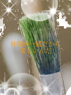 ���Ԃ��ꏏ������
�y������