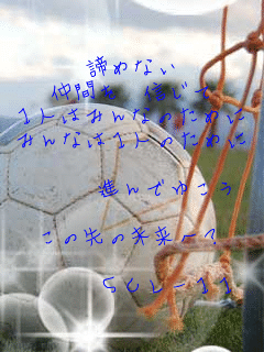 ���߂Ȃ�
���Ԃ� �M����
�P�l�݂͂�Ȃ̂��߂�
�݂�Ȃ͂P�l�̂��߂�

   �i��ł䂱��

���̐�̖�����?

   SCL-�P�P