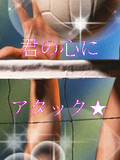 �N�̐S��


�A�^�b�N��