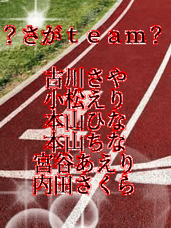 
?����team?

�Ð삳��
��������
�{�R�Ђ�
�{�R����
�{�J������
���c������
