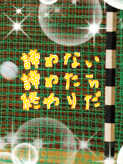 ߂Ȃ
߂
I肾