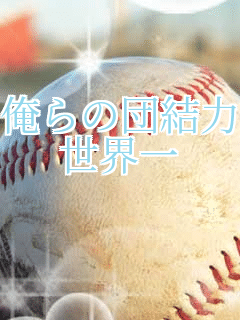 ����̒c����
���E��
