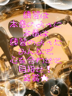 ���K��
�{�Ԃ̂患��
�{�Ԃ�
���K�̂患��
�݂�Ȃ�
�S�����킹��
�ڎw���I
���܁�