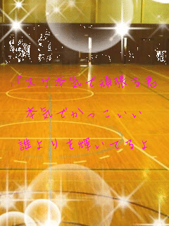 �o�X�P�{�C�Ŋ撣��N

�{�C�ł���������

�N�����P���Ă��