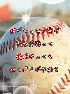 
�|�W�V������ۂ�

�����撣����

�싅����Ă�

�Z���p�C����D��