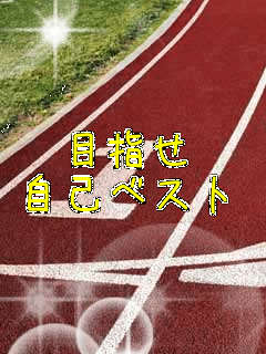 �ڎw��
���ȃx�X�g