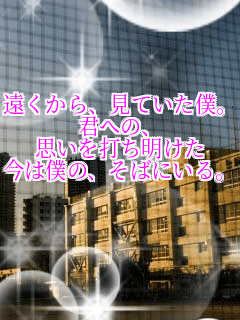 ��������A���Ă����l�B
�N�ւ́A
�v����ł�������
���͖l�́A���΂ɂ���B

