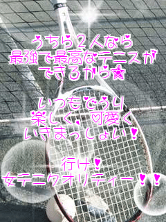 ������Q�l�Ȃ�
�ŋ��ōō��ȃe�j�X��
�ł��邩�灚

�����ǂ���
�y�����A����
�����܂����傢�I

�s���I
���e�j�N�I���e�B�[!!