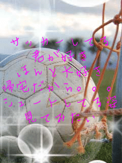 �T�b�J�[���Ă�
�N���D��
�ق�Ƒ�D��
�A�����B�B�B
�V���[�g���Ă�p
���Ă݂���