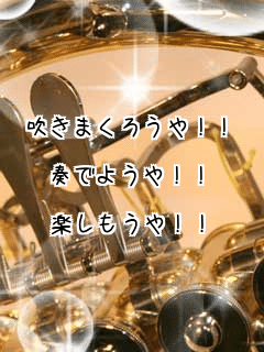 �����܂��낤��!!

�t�ł悤��!!

�y��������!!