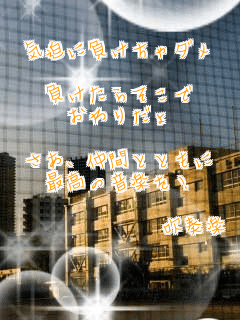 Cɕ_

炻
肾

AԂƂƂ
ō̉y!

       ty


