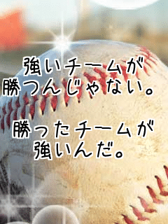 �����`�[����
���񂶂�Ȃ��B

�������`�[����
�����񂾁B