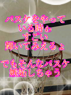 �o�X�P�������
���鎞��
������
�P���Ă݂����

�ł�����ȃo�X�P��
���i�����Ⴄ