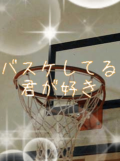 �o�X�P���Ă�
�N���D��