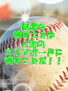 ���ʂ�
�c�����Ƃ�
�l����
�X�R�A�{�[�h��
�c�����Ƃ�!!