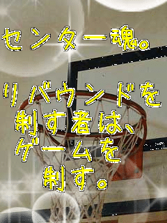 �Z���^�[���B

���o�E���h���@
�����҂́A
�Q�[�����@
�����B