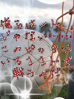 ����͈�l 
����Ȃ��c�c
���̃s�b�`��
����P�P�l�� 
�키�̂�