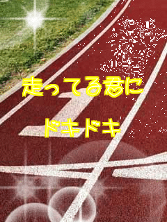 �����Ă�N��

�h�L�h�L
