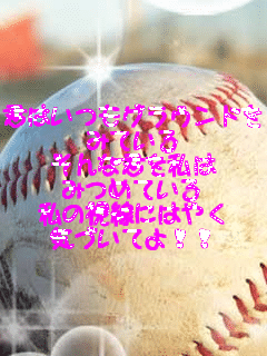 �N�͂����O���E���h��
�݂Ă���
����ȌN������
�݂߂Ă���
���̎����ɂ͂₭
�C�Â��Ă�!!