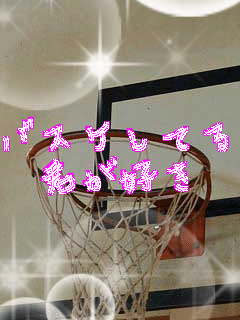 �o�X�P���Ă�
�N���D��