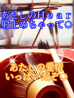 
��������Heart��
�ˎ~�߂��������

 
�������̈���
�����ς�������

