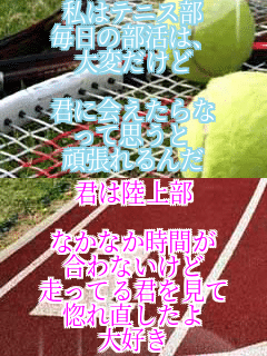 ���̓e�j�X��
�����̕����́A
��ς�����

�N�ɉ�����
���Ďv����
�撣���� �N�͗��㕔

�Ȃ��Ȃ����Ԃ�
����Ȃ�����
�����Ă�N������
���꒼������
��D��