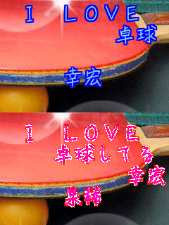 I LOVE
     �싅

�K�G I LOVE
  �싅���Ă�
      �K�G
��H