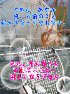 ���߂�A���₩
���A���O�̂���
�D���ɂȂ��Ă��Ȃ��B ���A����Ȃ���
����Ȃ��ł�c
�҂����Ȃ邶���