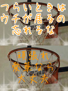 �炢�Ƃ���
�E�`������̂�
�Y����

���k����� �撣��
���؂Ȃ�
���v