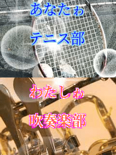 ���Ȃ���

�e�j�X��
 �킽����

���t�y��
