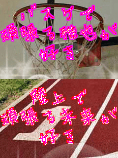 �o�X�P��
�撣���炪
�D�� �����
�撣�関����
�D��