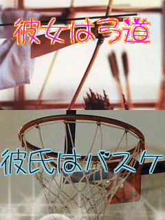 �ޏ��͋|�� �ގ��̓o�X�P��