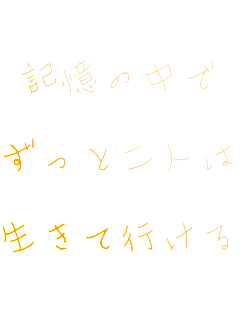 �L���̒���

�����Ɠ�l��

�����čs����