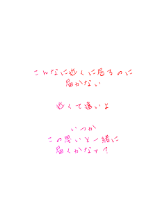 ����Ȃɋ߂��ɋ���̂�
�͂��Ȃ�

�߂��ĉ�����

����
���̎v���ƈꏏ��
�͂����ȃ@?