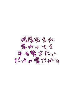 x܂
ςĂ
q
̈