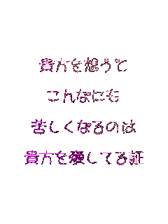 Mz

Ȃɂ

ꂵȂ̂

MĂ