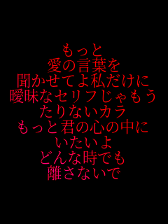 ������
���̌��t��
�������Ă掄������
�B���ȃZ���t�������
����Ȃ��J��
�����ƌN�̐S�̒���
��������
�ǂ�Ȏ��ł�
�����Ȃ���