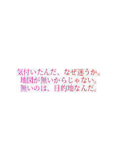 �C�t�����񂾤�Ȃ��������
�n�}���������炶��Ȃ��
�����̂ͤ�ړI�n�Ȃ񂾡