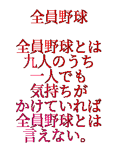 �S���싅

�S���싅�Ƃ�
��l�̂���
��l�ł�
�C������
�����Ă����
�S���싅�Ƃ�
�����Ȃ��B