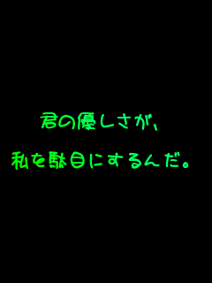�N�̗D�������A

����ʖڂɂ���񂾁B