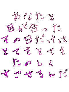 ���Ȃ���
�ڂ�������
���̓�������
�ƂĂ��ƂĂ�
���̂���
���������