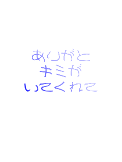 ���肪��
�L�~��
���Ă����
